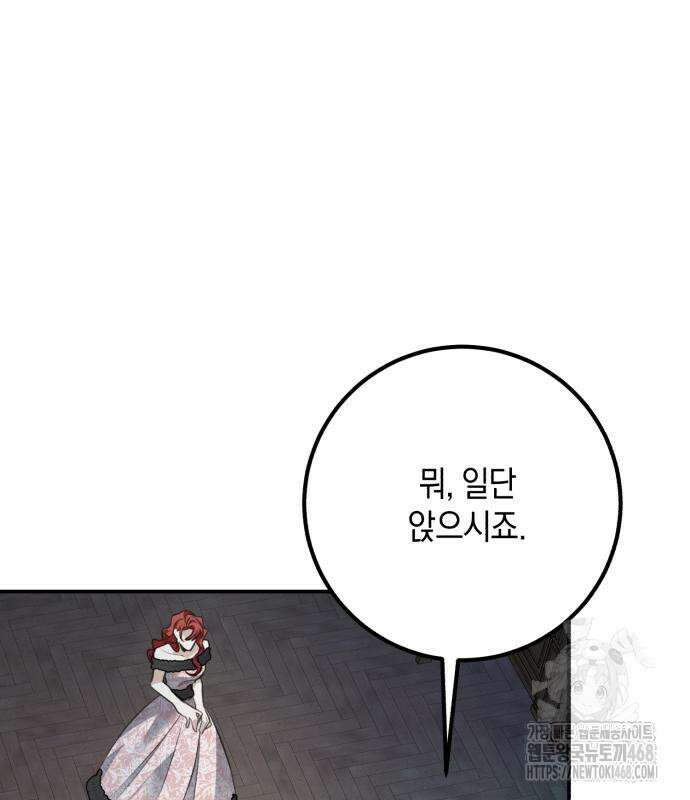 불완전한 이혼의 결말 13화 37