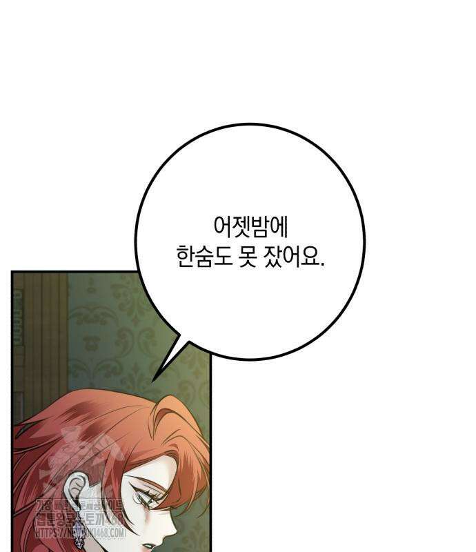 불완전한 이혼의 결말 13화 41