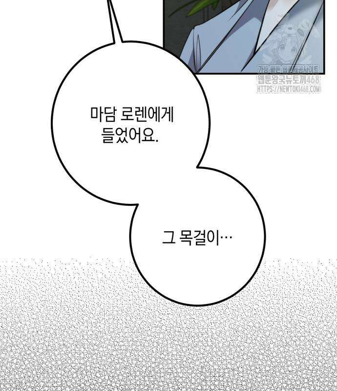 불완전한 이혼의 결말 13화 43