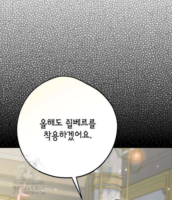 불완전한 이혼의 결말 13화 44