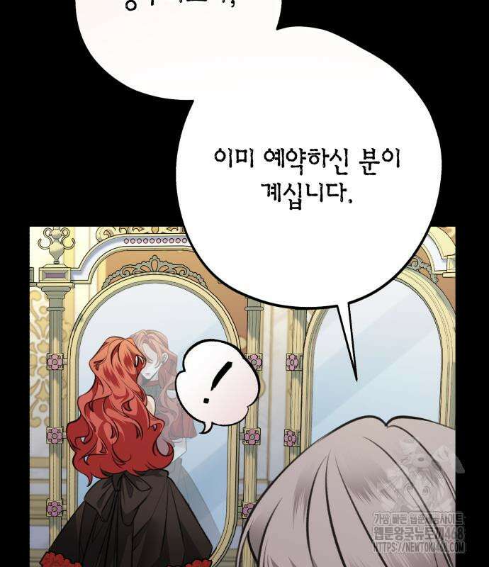불완전한 이혼의 결말 13화 47