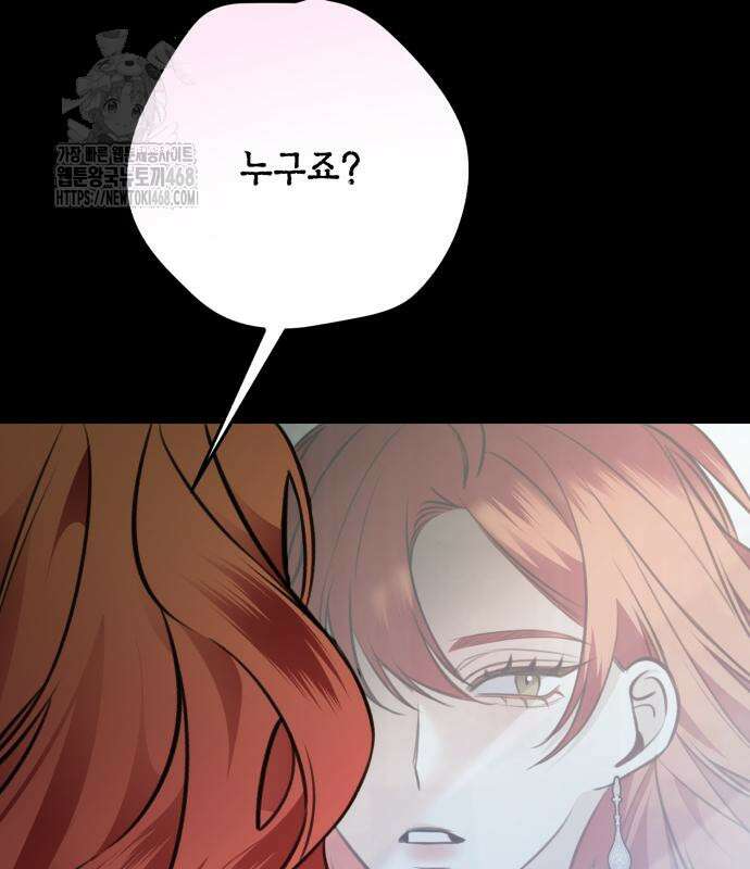 불완전한 이혼의 결말 13화 49