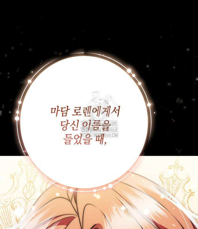 불완전한 이혼의 결말 13화 53