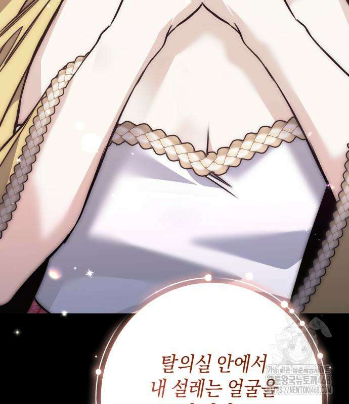 불완전한 이혼의 결말 13화 55