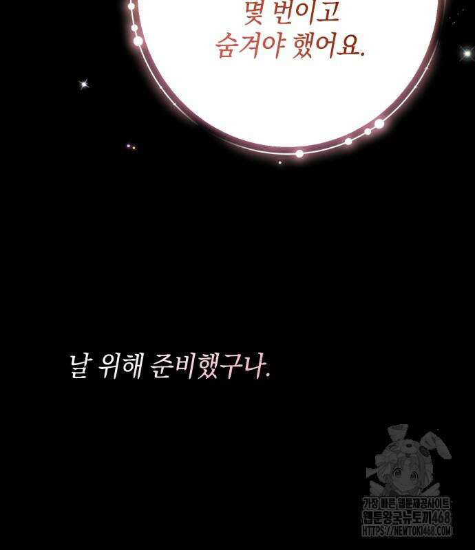 불완전한 이혼의 결말 13화 56