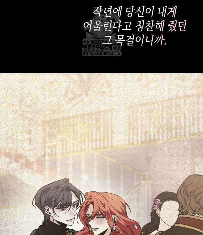 불완전한 이혼의 결말 13화 57