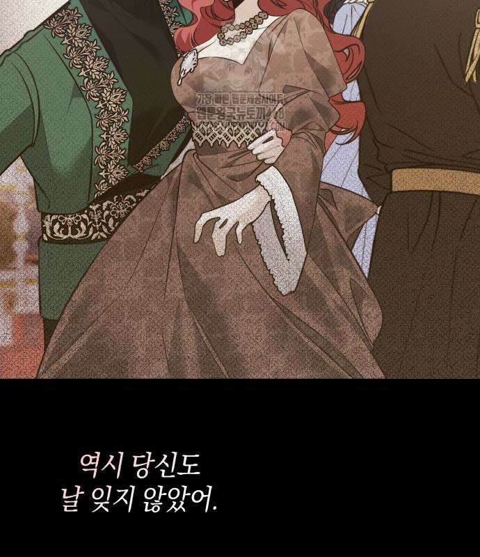 불완전한 이혼의 결말 13화 58