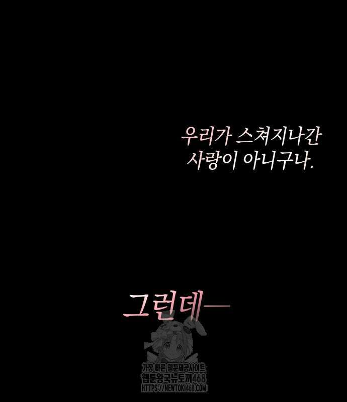 불완전한 이혼의 결말 13화 59