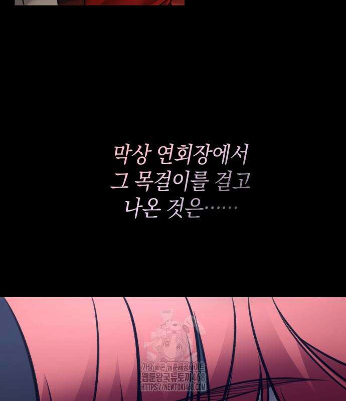 불완전한 이혼의 결말 13화 61