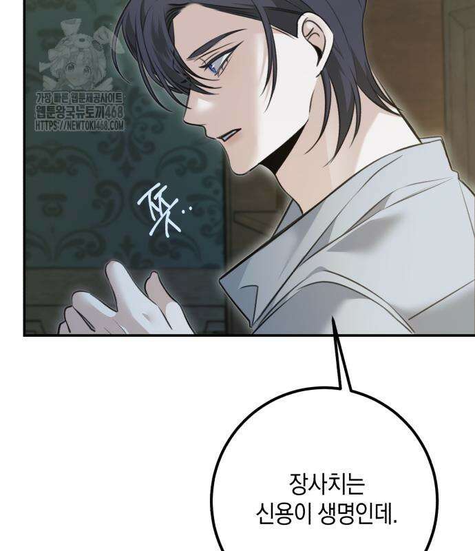 불완전한 이혼의 결말 13화 67