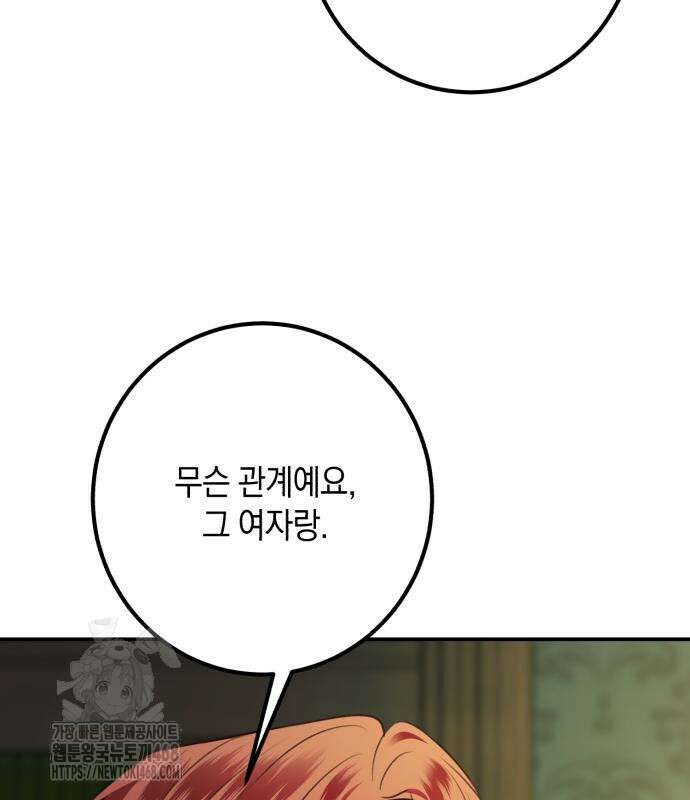 불완전한 이혼의 결말 13화 68