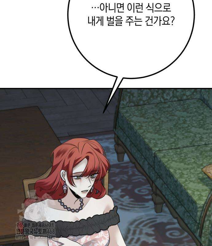 불완전한 이혼의 결말 13화 70