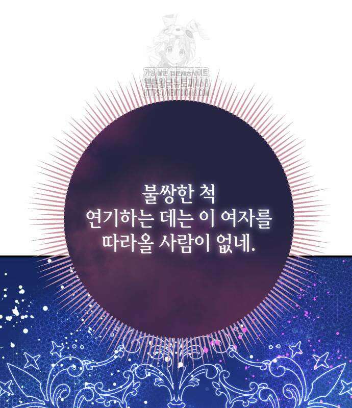 불완전한 이혼의 결말 13화 76