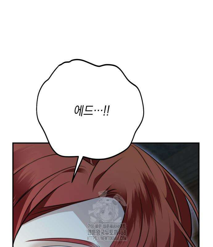 불완전한 이혼의 결말 13화 83