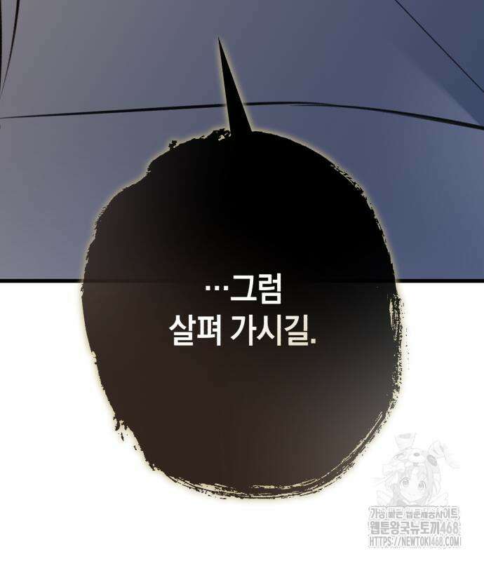 불완전한 이혼의 결말 13화 90