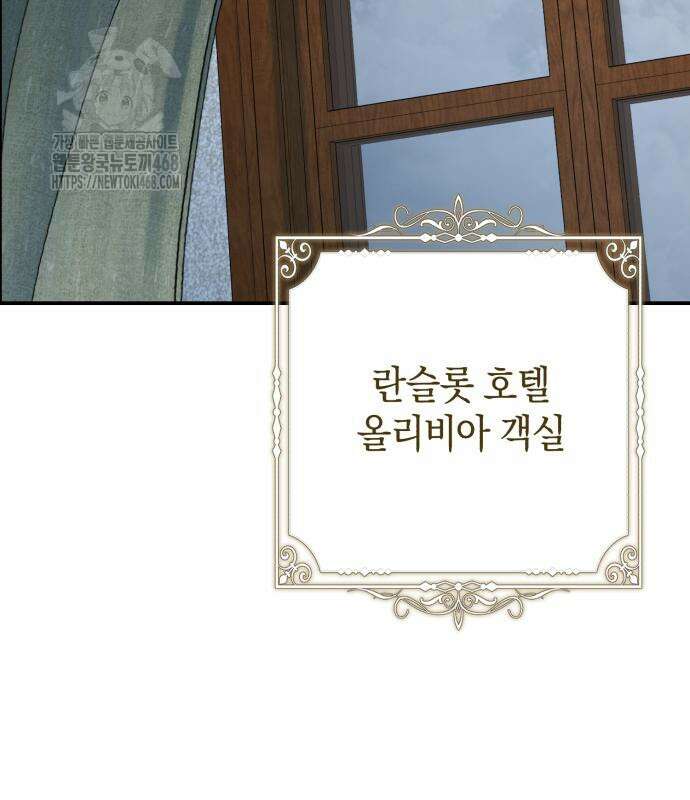 불완전한 이혼의 결말 13화 95