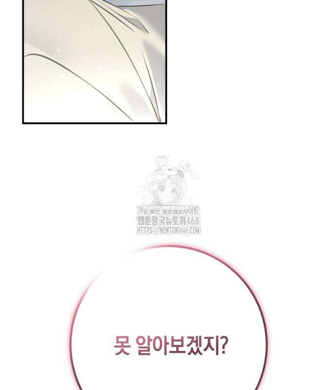 불완전한 이혼의 결말 13화 97