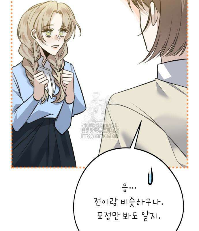 불완전한 이혼의 결말 13화 103