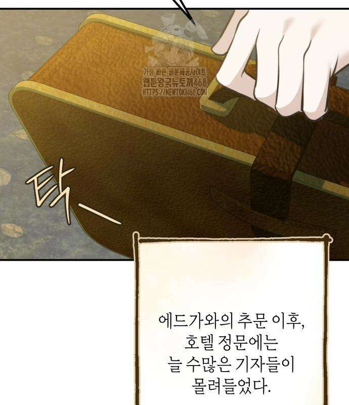 불완전한 이혼의 결말 13화 105