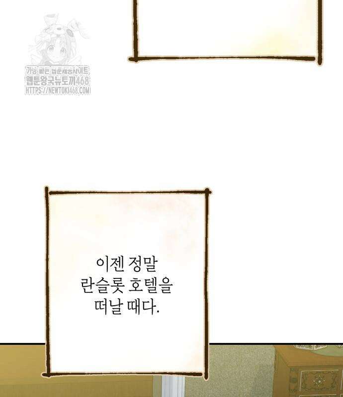불완전한 이혼의 결말 13화 106