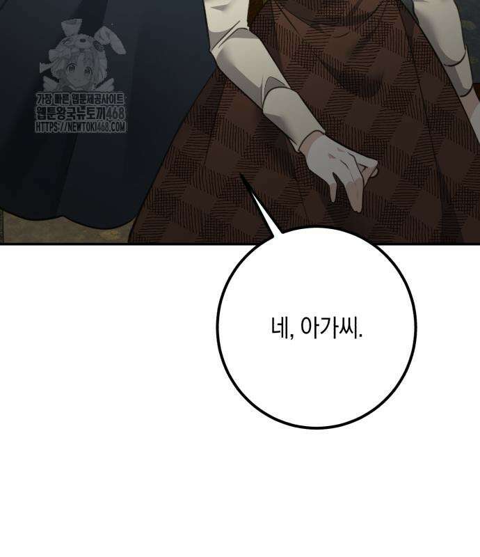 불완전한 이혼의 결말 13화 108