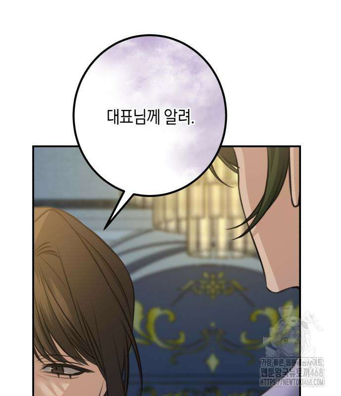 불완전한 이혼의 결말 13화 119