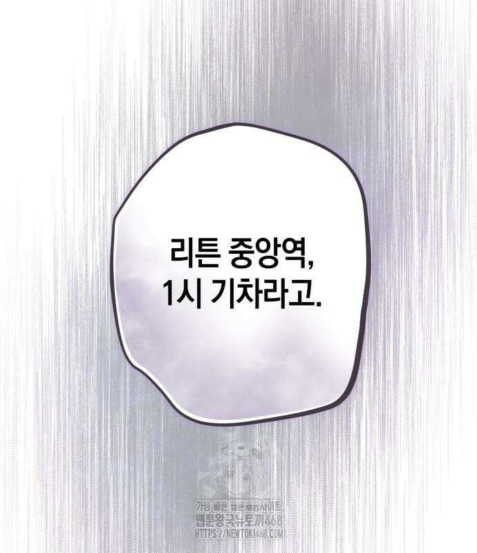 불완전한 이혼의 결말 13화 121