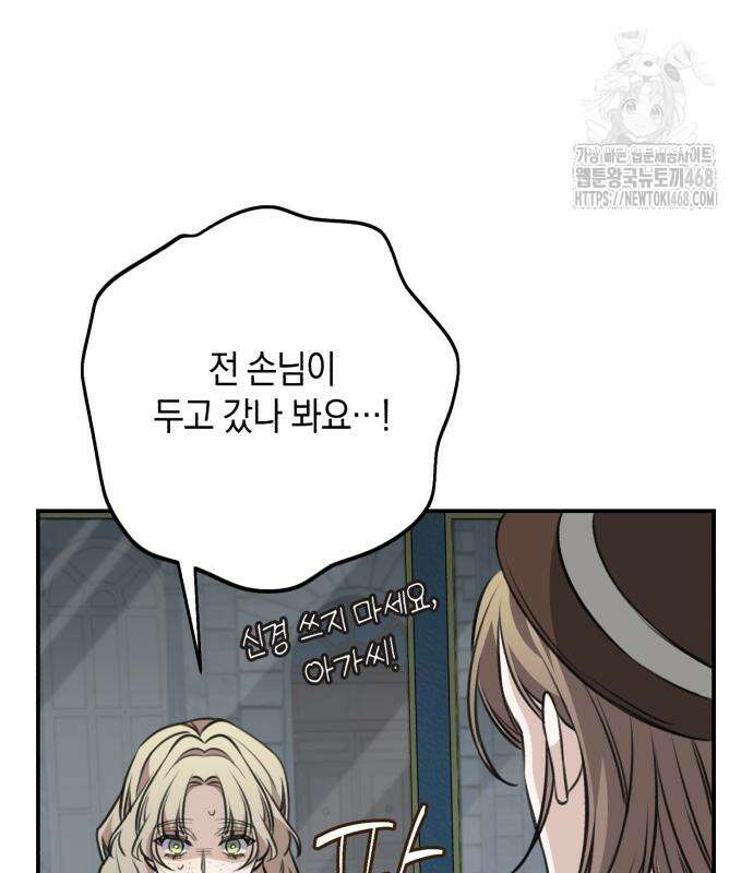 불완전한 이혼의 결말 13화 127
