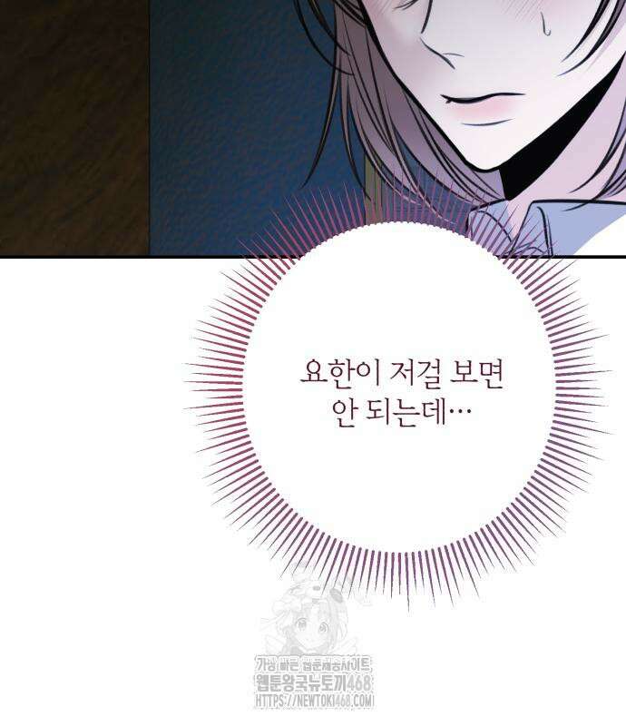 불완전한 이혼의 결말 13화 130