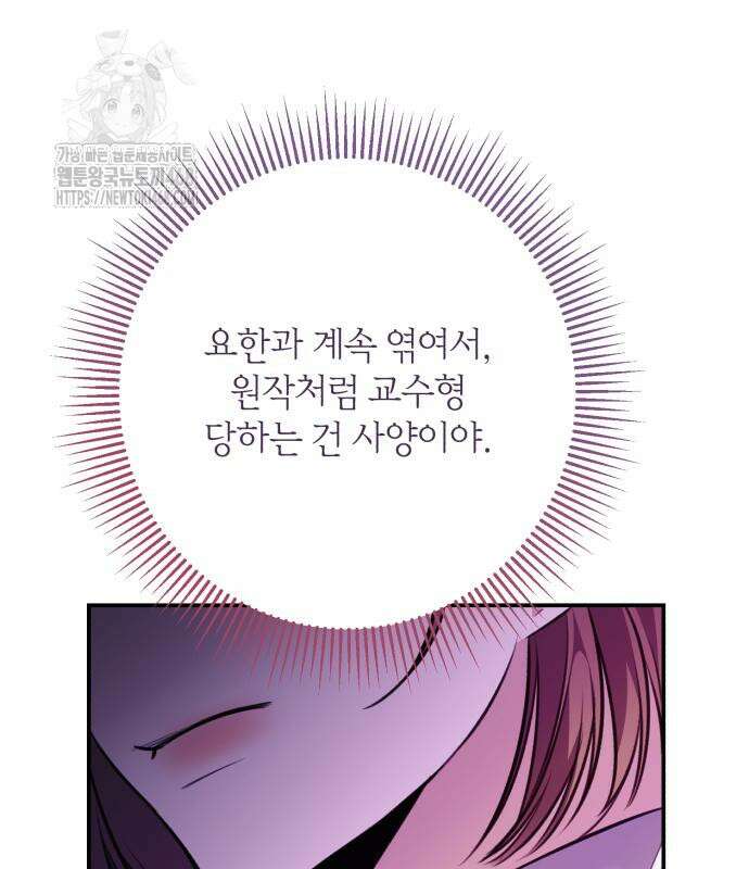 불완전한 이혼의 결말 13화 131