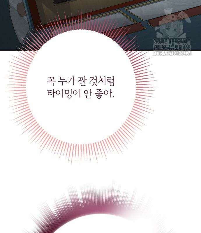 불완전한 이혼의 결말 13화 135