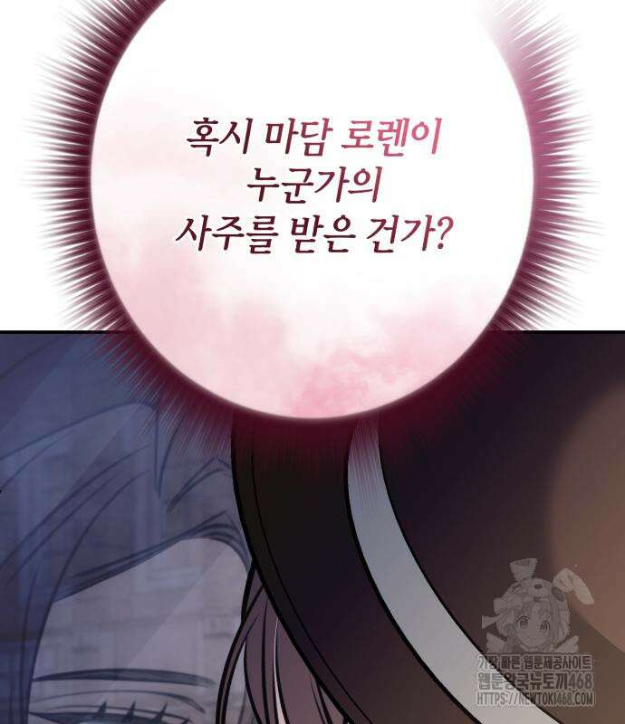 불완전한 이혼의 결말 13화 136