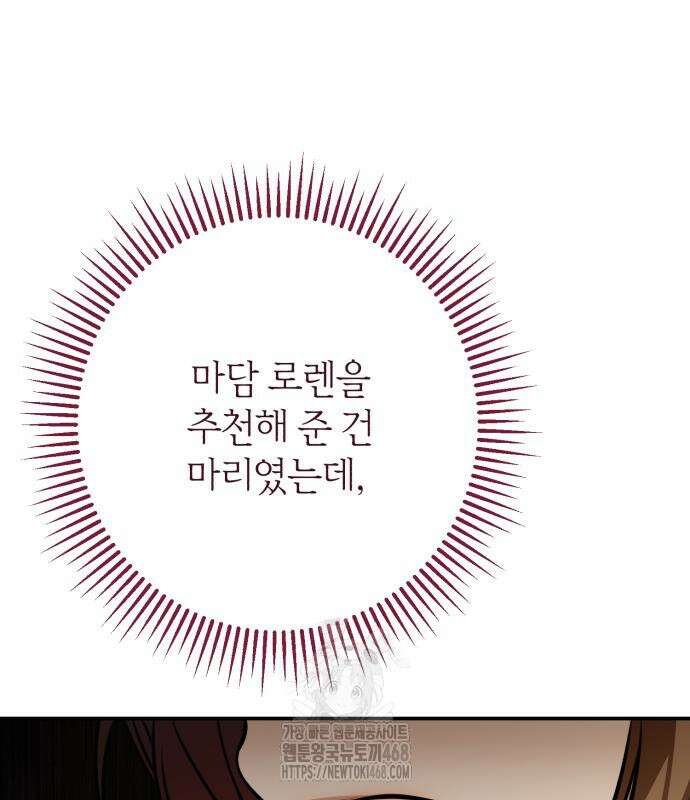 불완전한 이혼의 결말 13화 139
