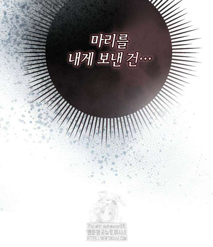 불완전한 이혼의 결말 13화 141