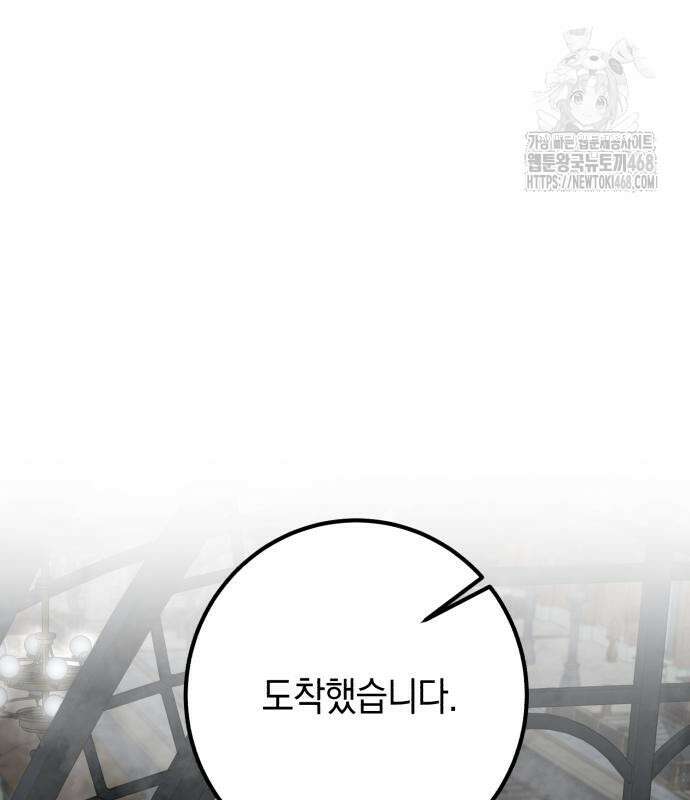 불완전한 이혼의 결말 13화 142