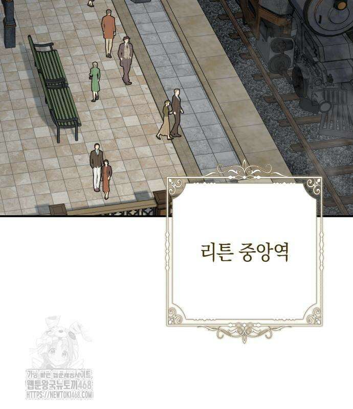 불완전한 이혼의 결말 13화 144
