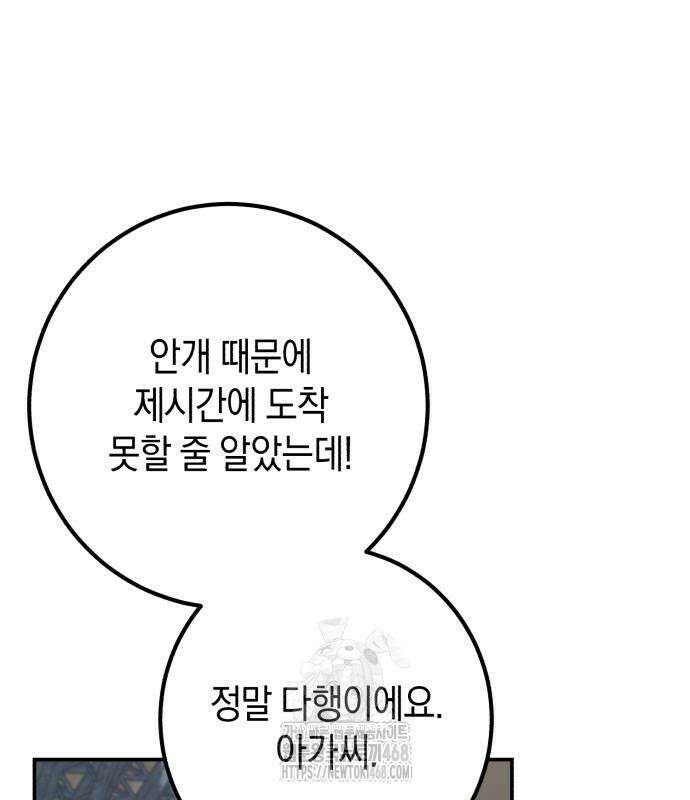 불완전한 이혼의 결말 13화 145