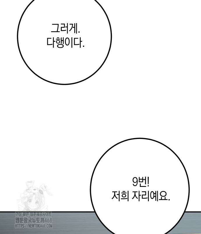 불완전한 이혼의 결말 13화 147