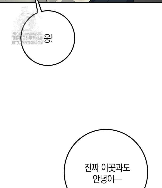 불완전한 이혼의 결말 13화 149