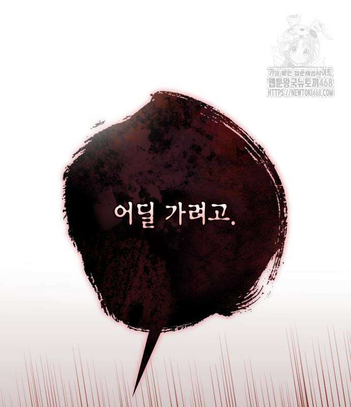 불완전한 이혼의 결말 13화 153