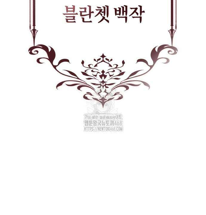 불완전한 이혼의 결말 13화 157