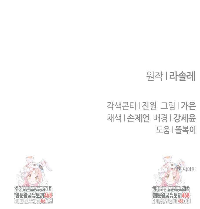 불완전한 이혼의 결말 13화 158