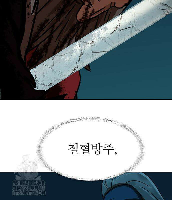 시리도록 불꽃처럼 34화 3