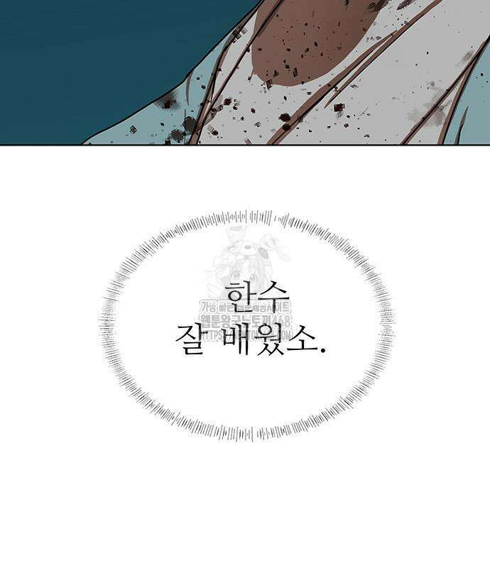 시리도록 불꽃처럼 34화 5