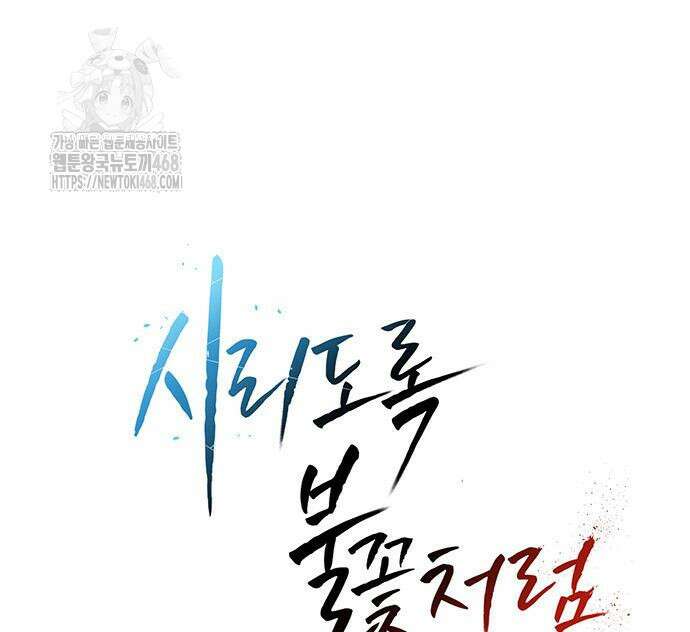 시리도록 불꽃처럼 34화 6