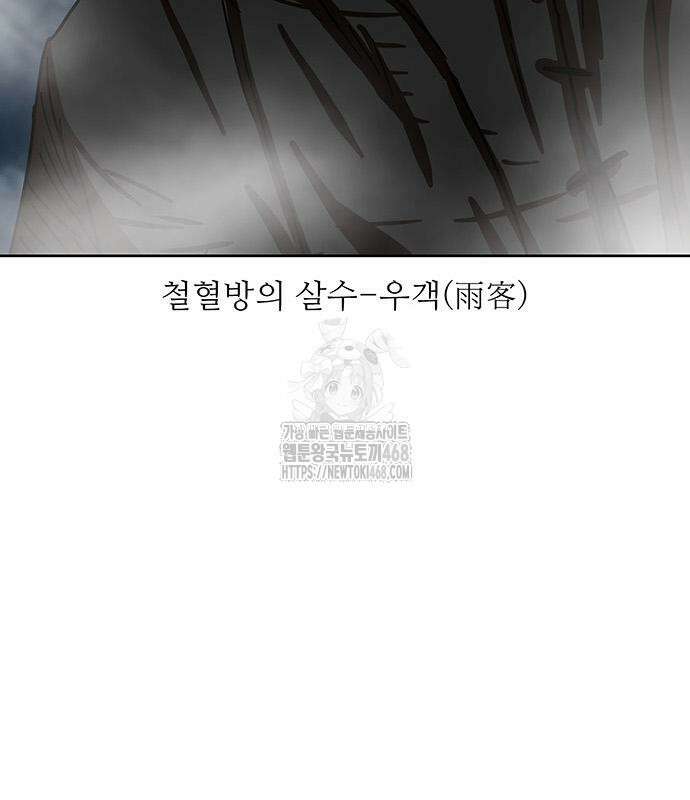 시리도록 불꽃처럼 34화 14