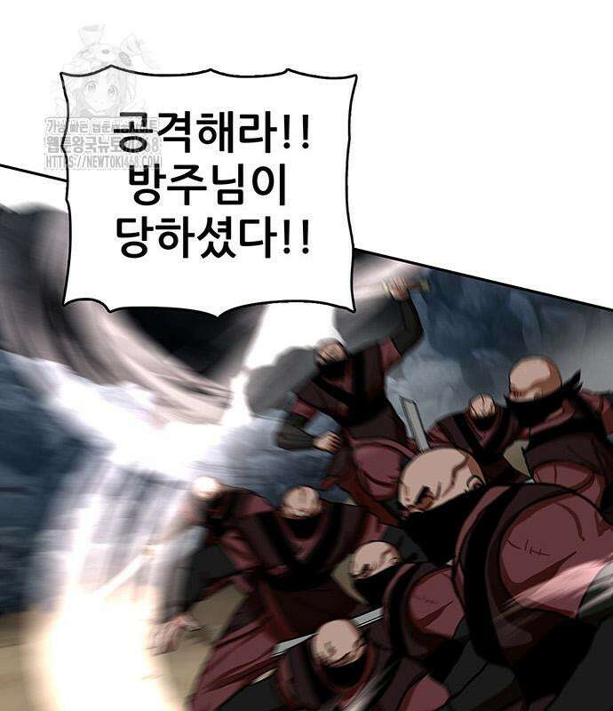 시리도록 불꽃처럼 34화 33