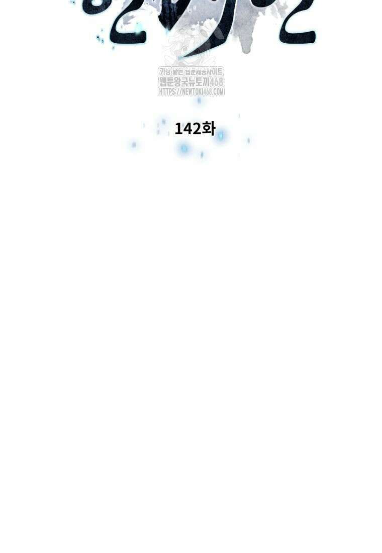 무림에 떨어진 현대인 142화 10