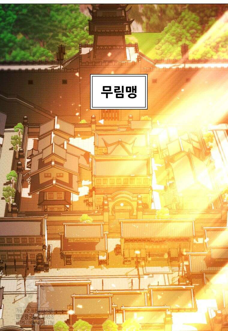 무림에 떨어진 현대인 142화 11