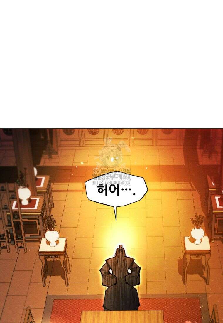 무림에 떨어진 현대인 142화 13